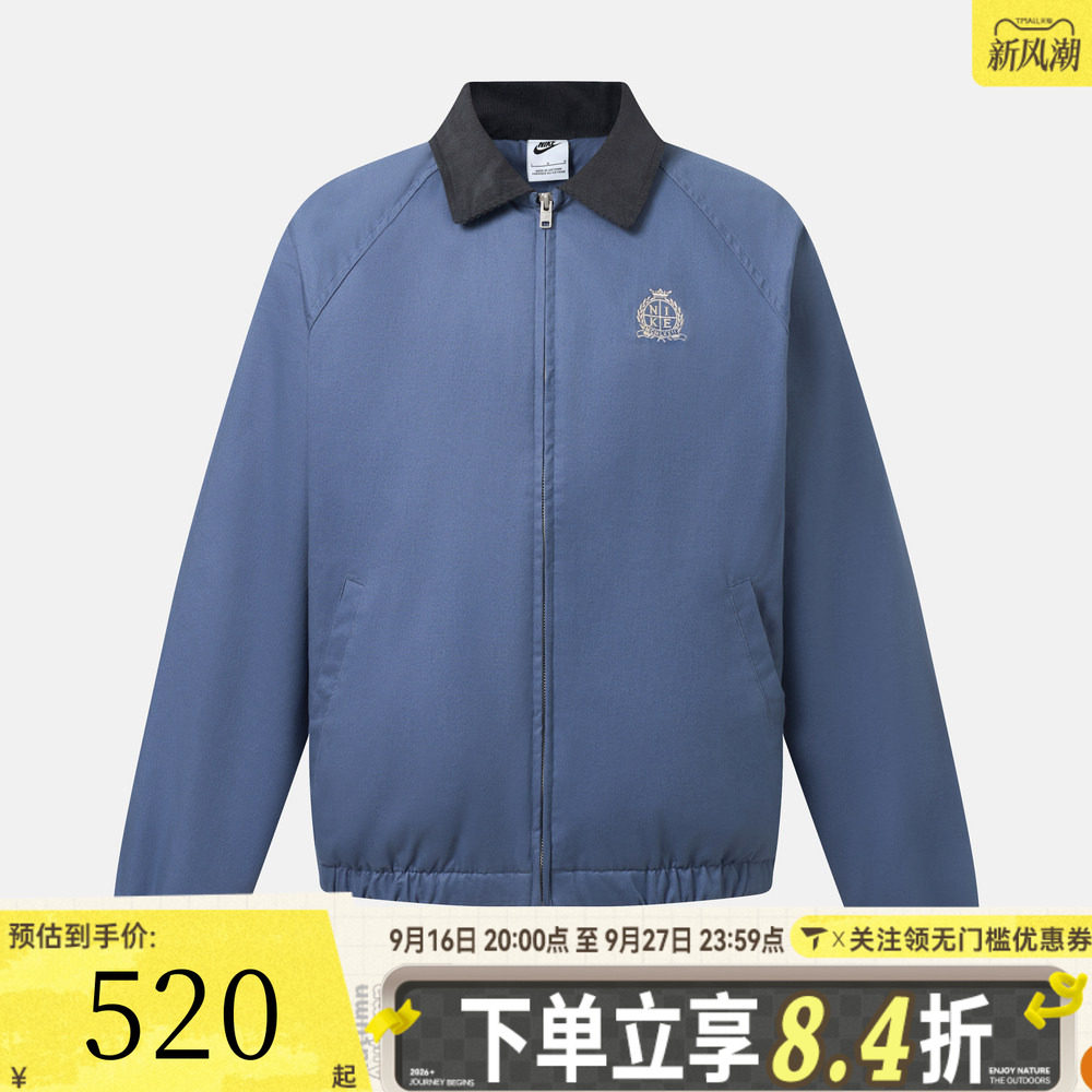 NIKE耐克男子AS NK CLUB CAMPUS JKT运动休闲夹克外套IO4163-491