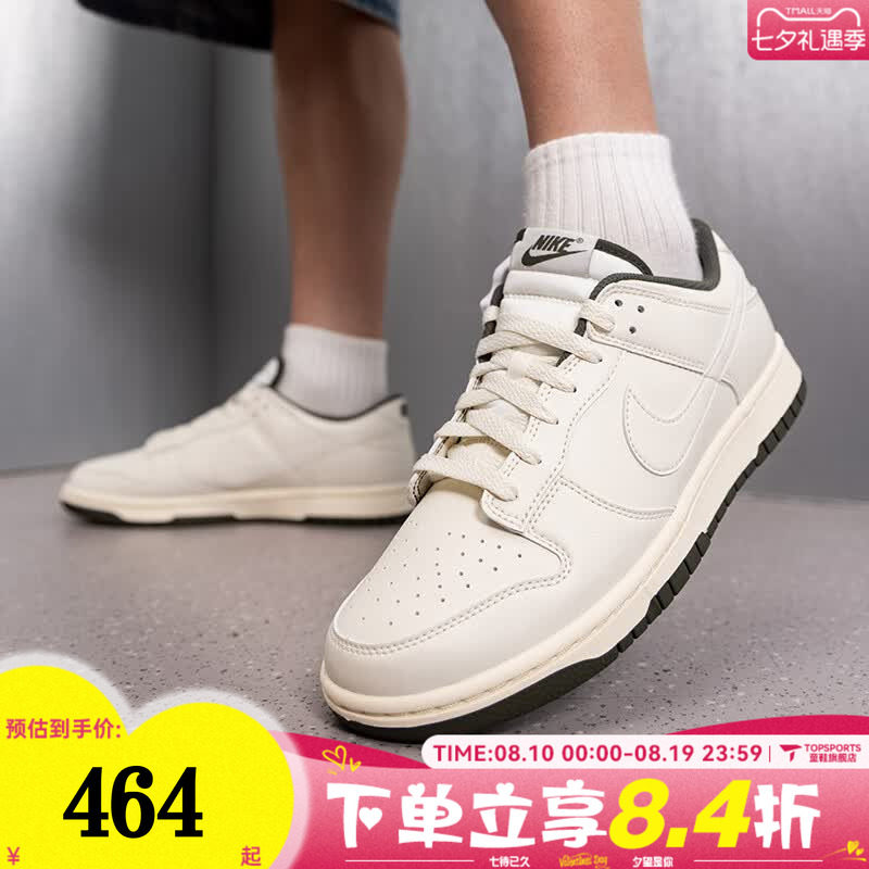 NIKE耐克男子DUNK LOW RETRO复古百搭运动休闲鞋板鞋HF5441-011