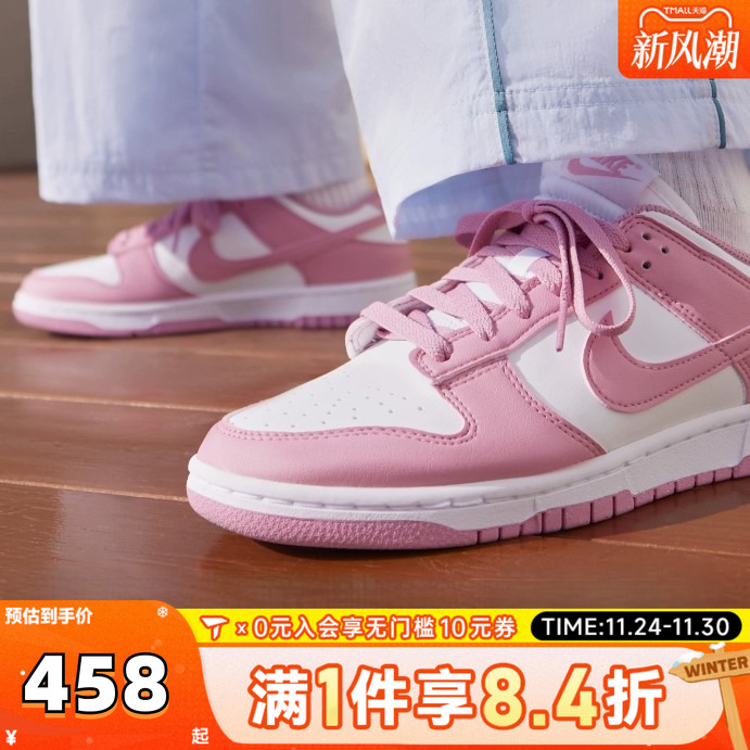滔搏NIKE耐克女子DUNK LOW经典复古低帮运动休闲板鞋DD1873-112