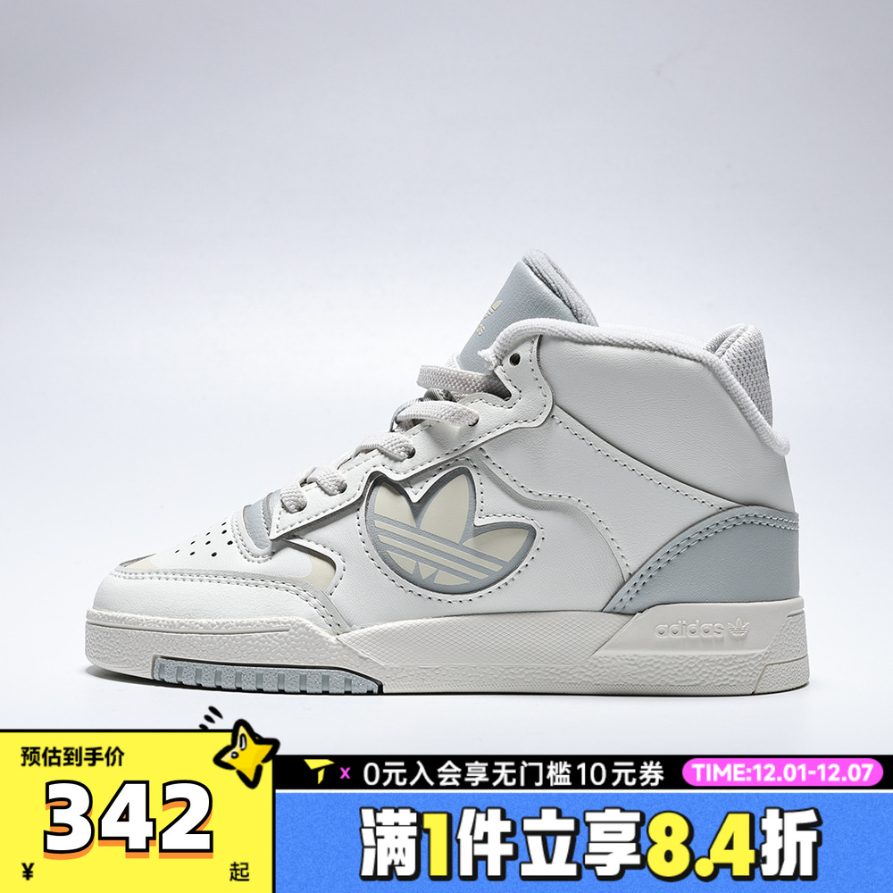 adidas阿迪达斯男小童DROP STEP XL 2.0高帮运动休闲板鞋JQ2664