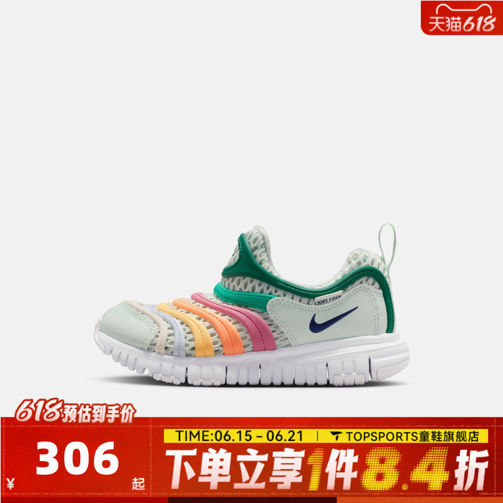 NIKE耐克小童NIKE DYNAMO FREE BR 2毛毛虫运动休闲鞋IV0523-301