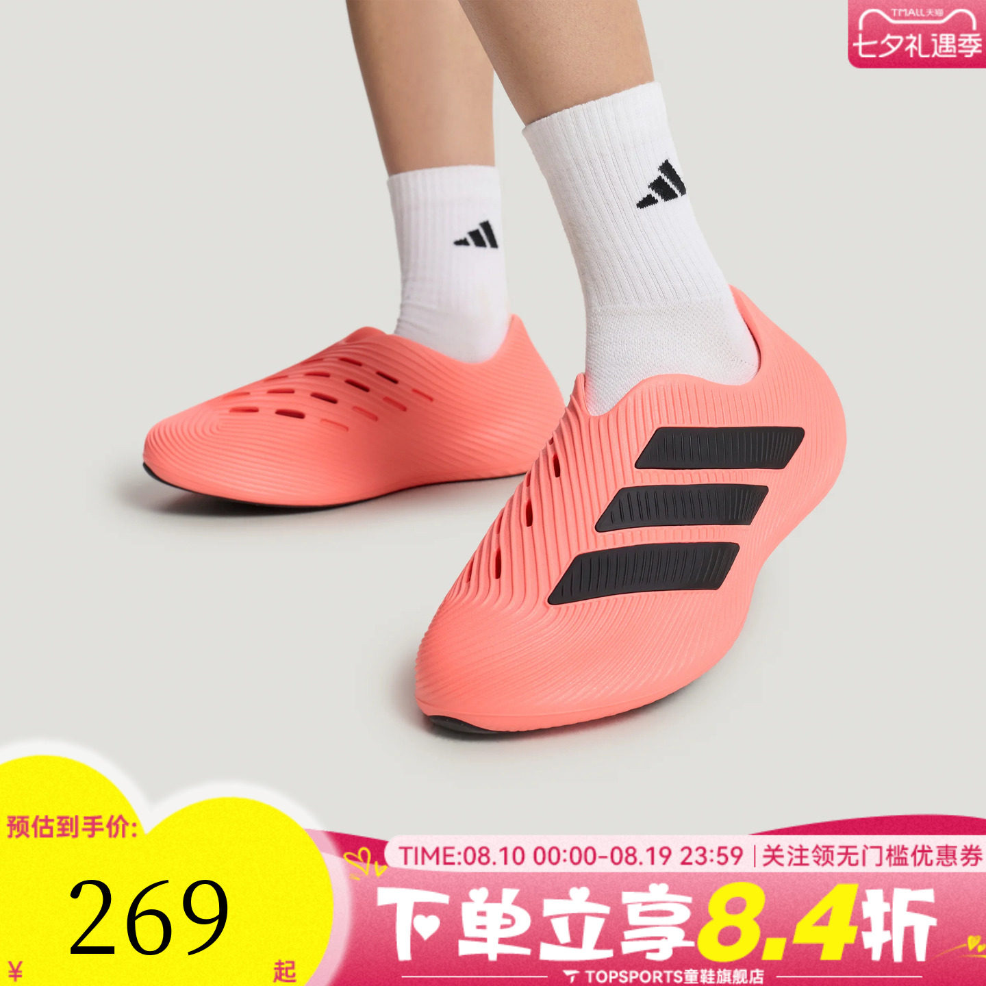 adidas阿迪达斯男女PURECHILL运动休闲凉鞋LC1225