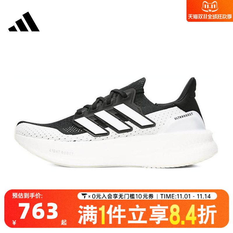 adidas阿迪达斯中性ULTRABOOST 5运动跑步鞋IF1480