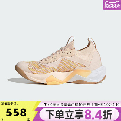 adidas阿迪达斯女子RAPIDMOVE ADV2TRAINERW运动训练跑步鞋JQ4122