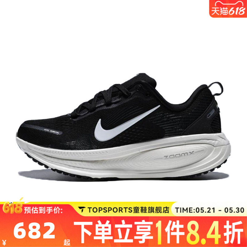 NIKE耐克女子VOMERO 18公路运动迈柔18厚底缓震跑步鞋HM6804-005