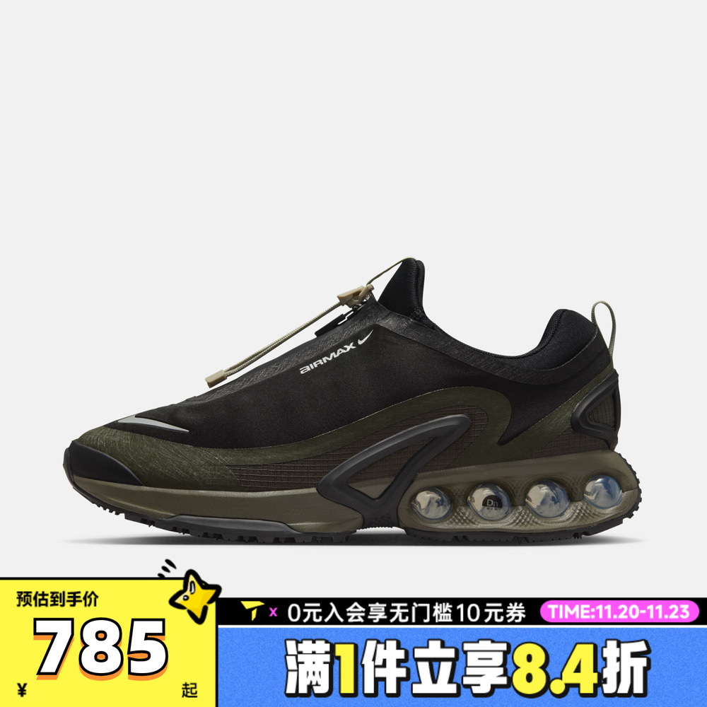 NIKE耐克男子AIR MAX DN ROAM运动训练气垫缓震跑步鞋HQ8605-002