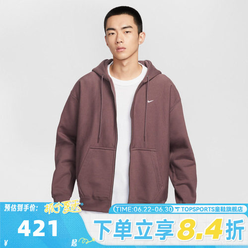 滔搏NIKE耐克男子运动健身夹克外套HV1085-502