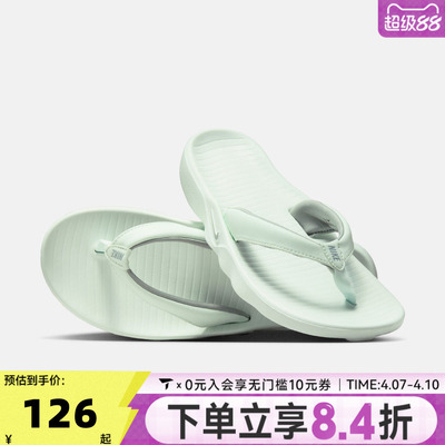 滔搏NIKE耐克女子W MARINA运动休闲拖鞋人字拖IH2381-300