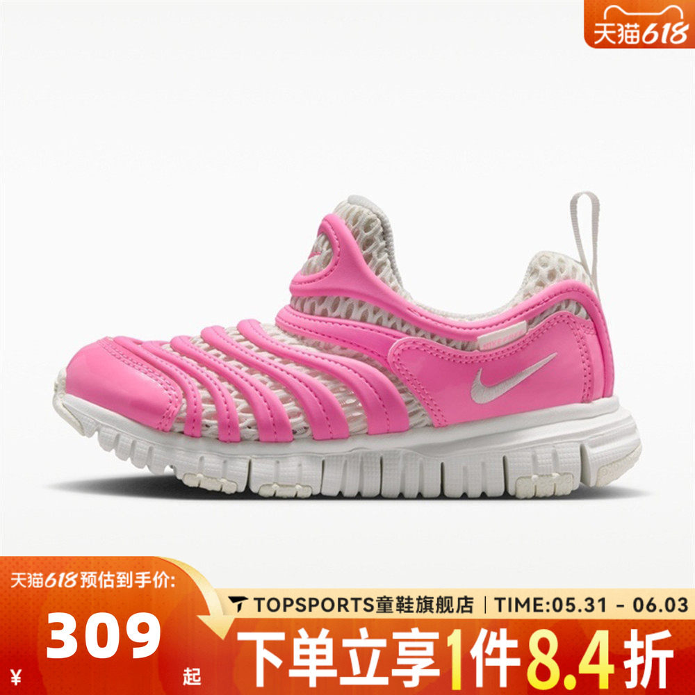 NIKE耐克小童DYNAMO FREE BR 2 (PS)毛毛虫运动休闲鞋IV0523-600
