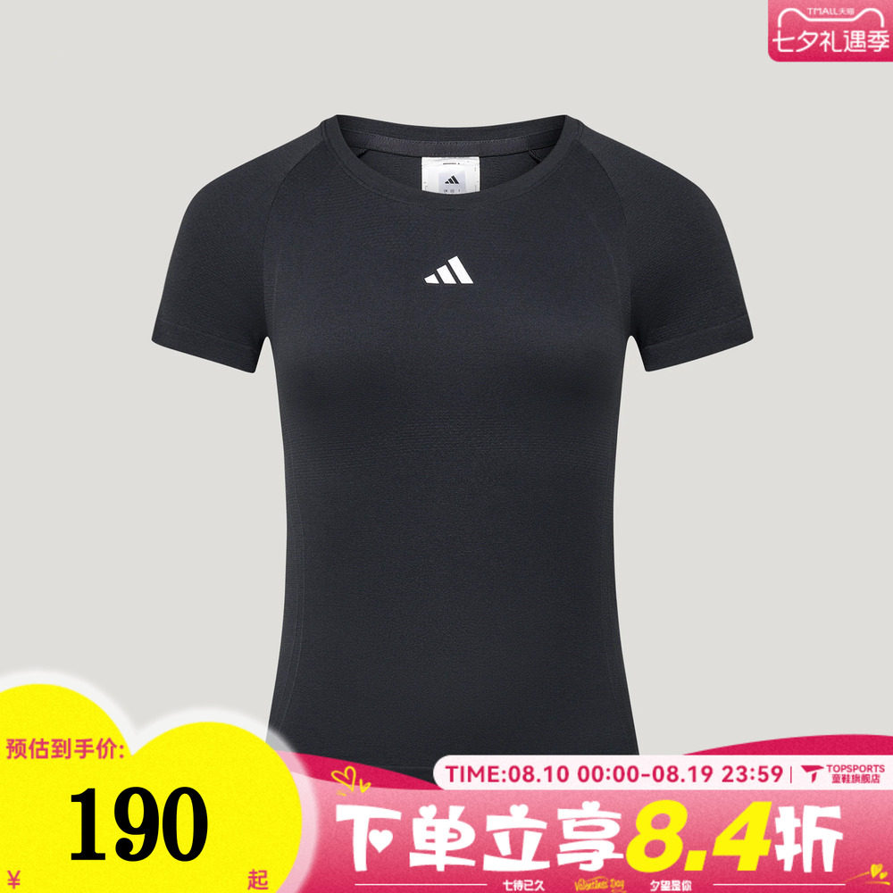 滔搏adidas阿迪达斯女子无缝一体织训练运动休闲短袖T恤LF5031