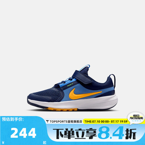 NIKE耐克小童STAR RUNNER 5魔术贴运动鞋休闲鞋HF7005-403