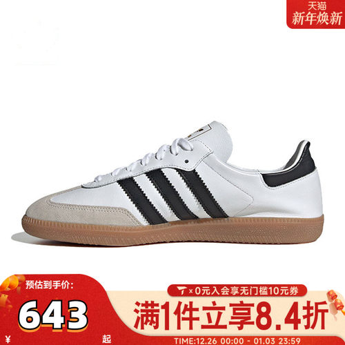 adidas阿迪三叶草中性SAMBA DECONORI-CLASSIC运动休闲鞋IF0642