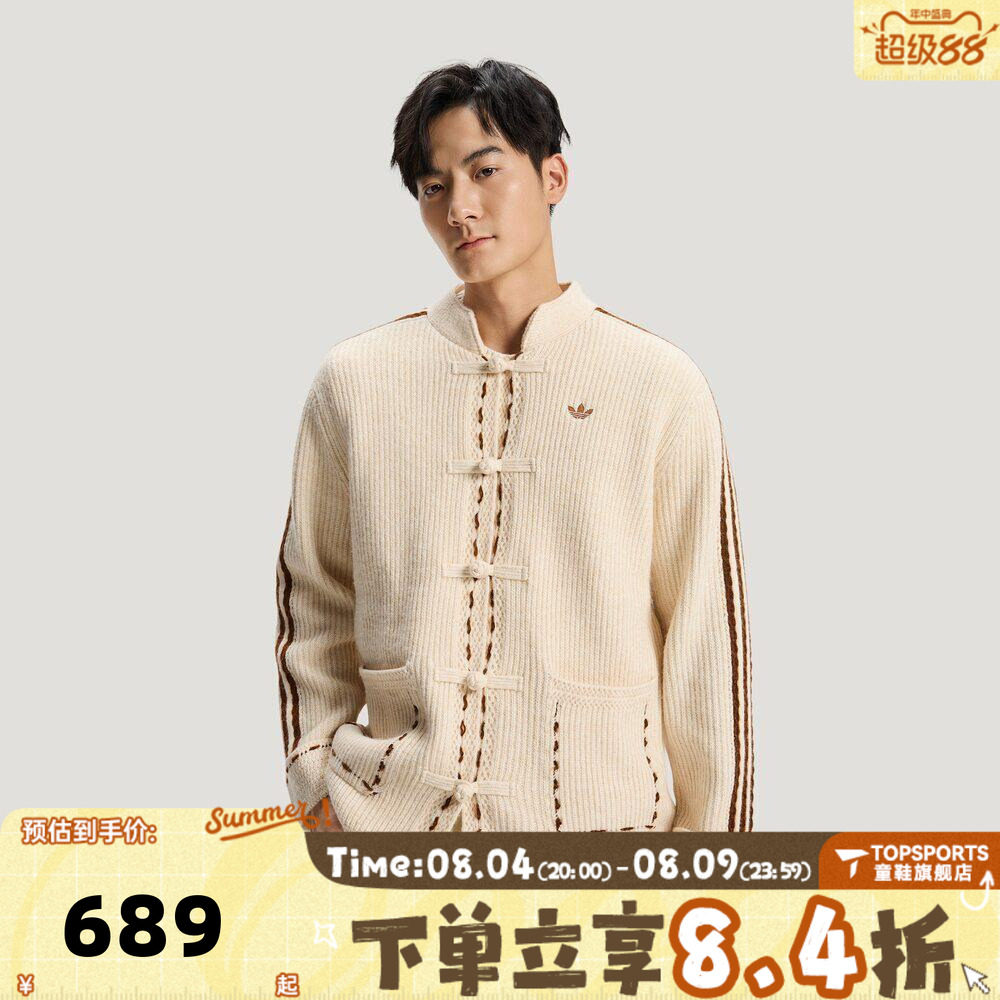 滔搏Adidas阿迪达斯三叶草男子运动针织开衫外套KR5065