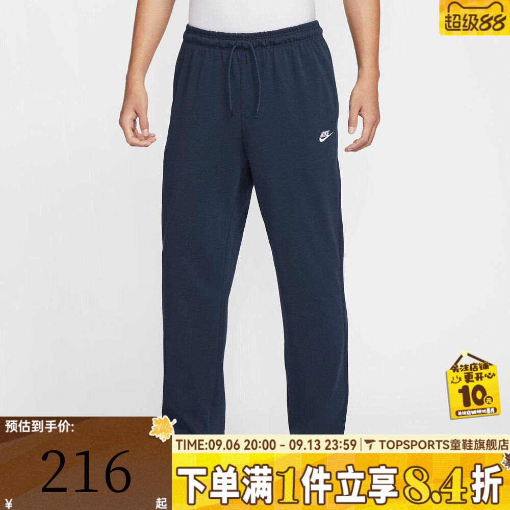 滔搏NIKE耐克男子AS M CLUB KNIT OH PANT运动休闲长裤FQ4333-451