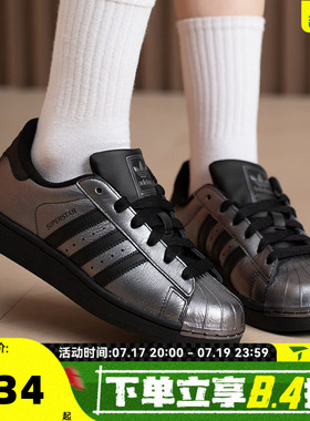 adidas阿迪达斯三叶草中性经典金属色皮面贝壳头板鞋运动鞋IH1598