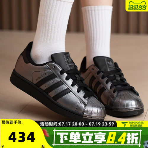 adidas阿迪达斯三叶草中性经典金属色皮面贝壳头板鞋运动鞋IH1598