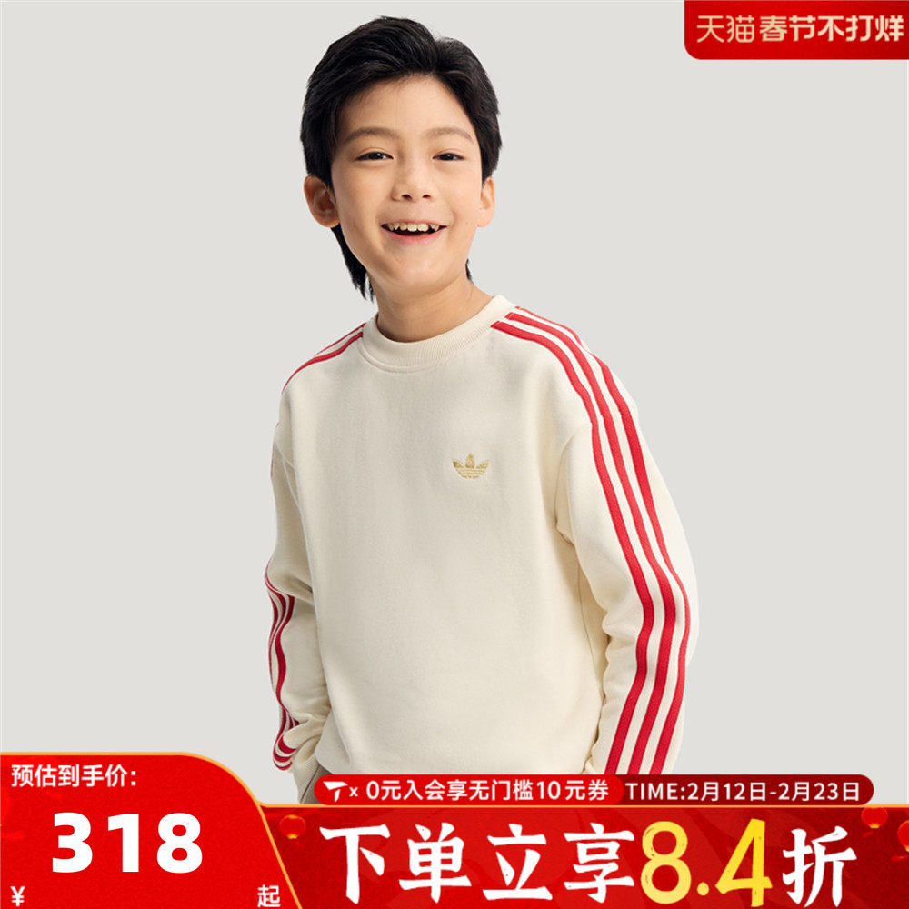 adidas阿迪达斯男大童新年款儿童衣服运动休闲套头衫卫衣IA8932