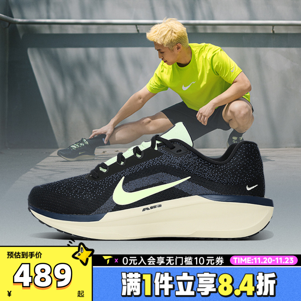 NIKE耐克男子AIR WINFLO 11运动训练跑步鞋IH0637-071