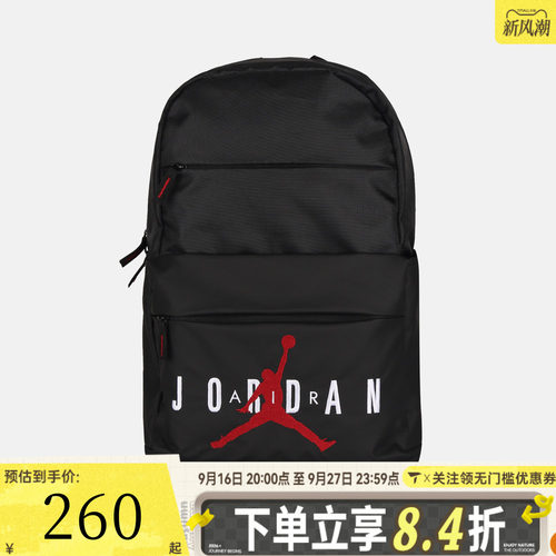 NIKE耐克大童运动休闲双肩包JD2623106GS-002