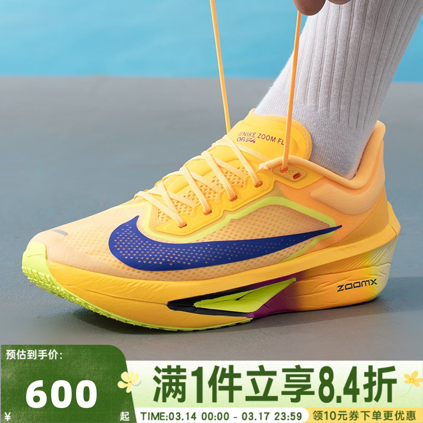 NIKE耐克男子ZOOM FLY 6运动训练健身碳板竞速跑步鞋FN8454-800