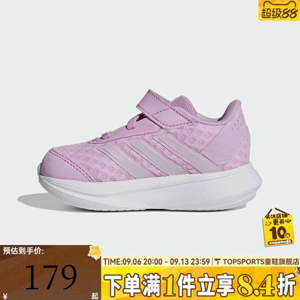 adidas阿迪达斯女婴童DURAMO SL2 EL I运动训练跑步鞋KI3282