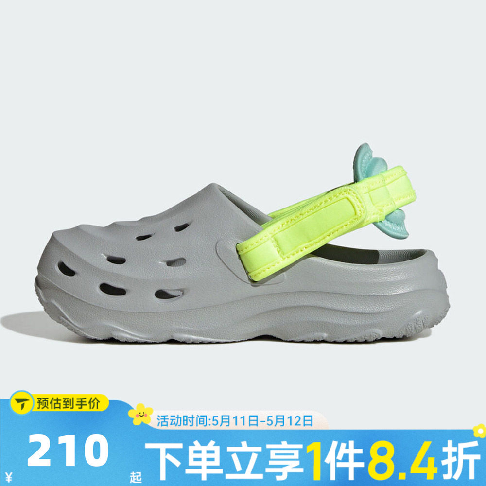 adidas阿迪达斯男小童MAXXCLOG K运动休闲沙滩凉鞋洞洞鞋IH6855