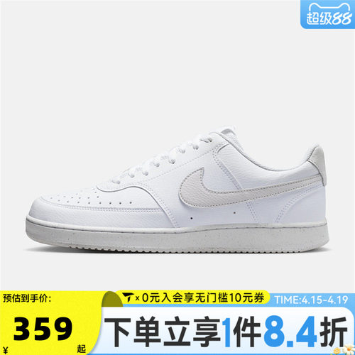 滔搏NIKE耐克男子COURT VISION LO运动休闲小白鞋板鞋DH2987-117
