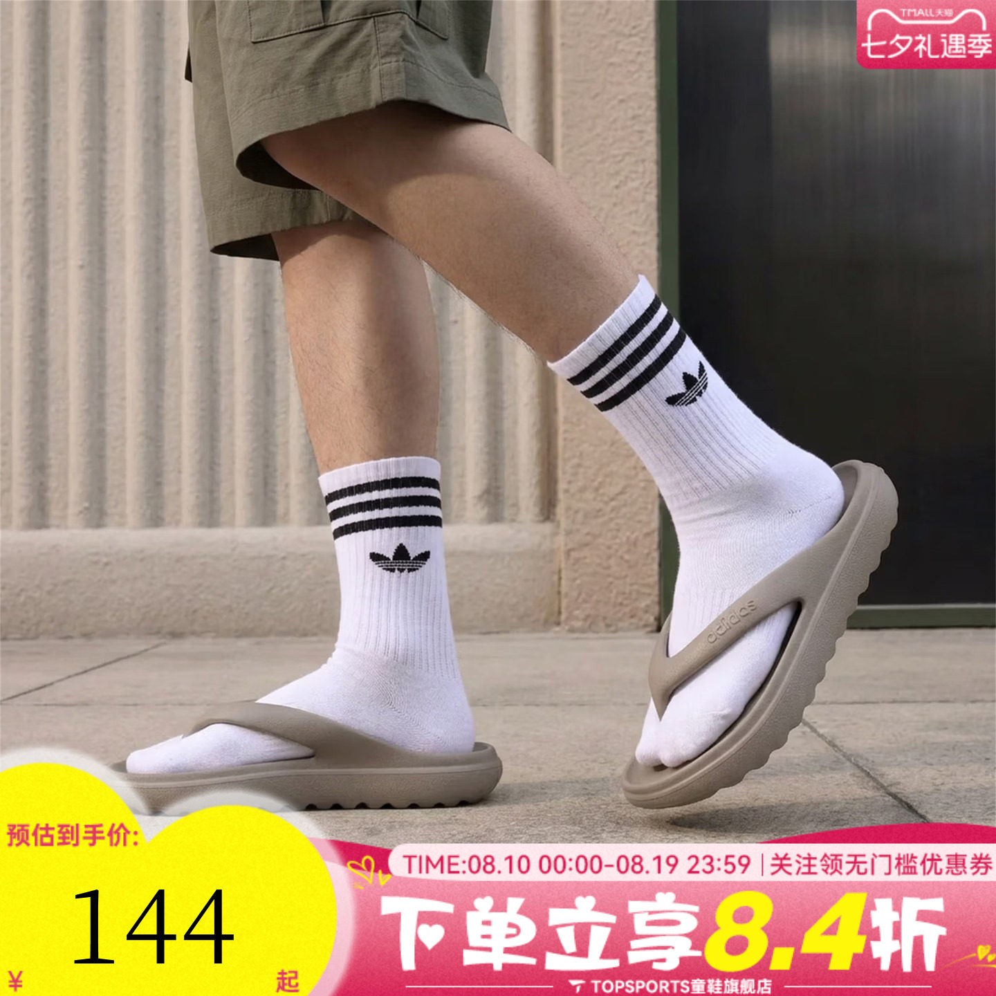 adidas阿迪达斯男女ADILETTE LUMIAFLIP人字拖运动休闲拖鞋HP6944