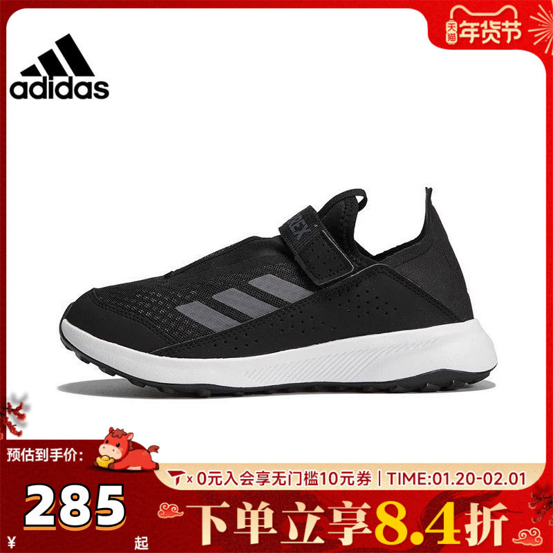 Adidas阿迪达斯童鞋TERREX VOYAGER 21户外运动休闲鞋GW9334,童鞋/婴儿鞋/亲子鞋,运动鞋,淘宝优惠券,粉丝福利购,淘宝优惠卷