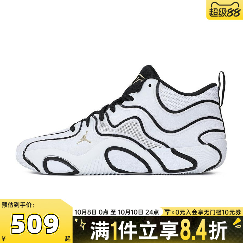 NIKE耐克男子JORDAN TATUM 3 PF乔丹运动训练篮球鞋IB8150-100