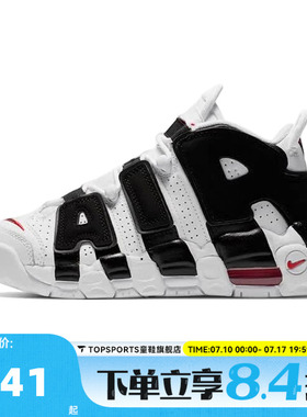 NIKE耐克男大童NIKE AIR MORE UPTEMPO (GS)运动休闲鞋415082-105