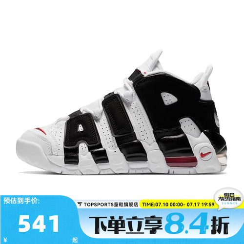 NIKE耐克男大童NIKE AIR MORE UPTEMPO (GS)运动休闲鞋415082-105