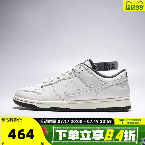 NIKE耐克男子DUNK LOW RETRO复古百搭运动休闲鞋板鞋HF5441-011