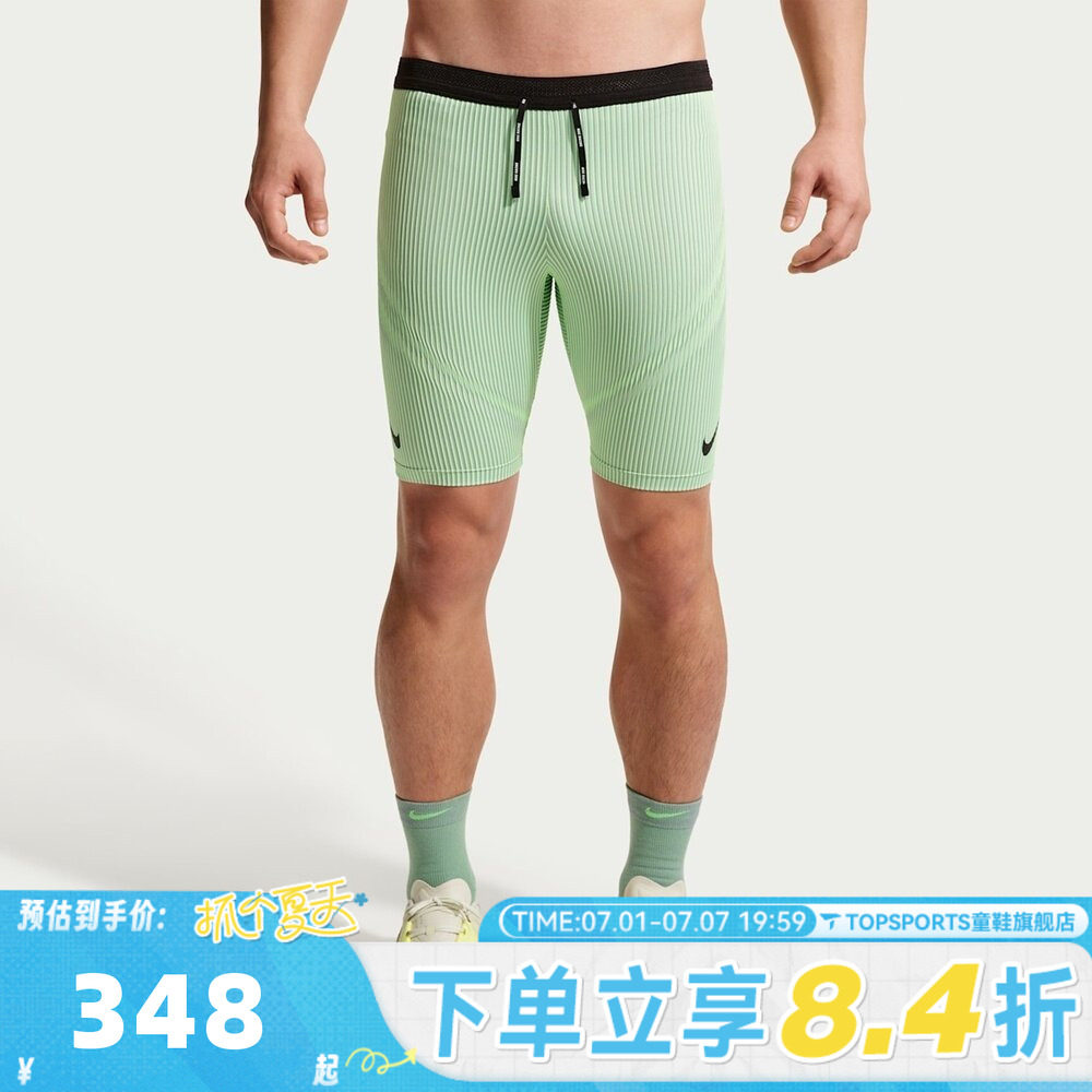 滔搏NIKE耐克男子运动训练紧身短裤FN3370-337