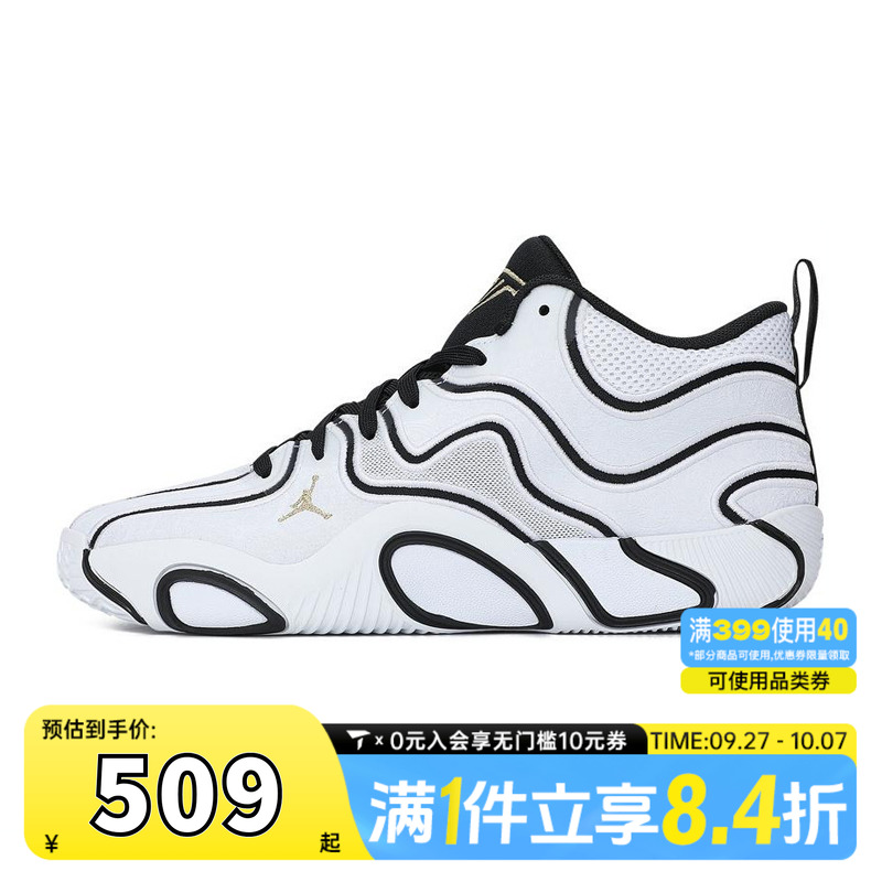 NIKE耐克男子JORDAN TATUM 3 PF乔丹运动训练篮球鞋IB8150-100