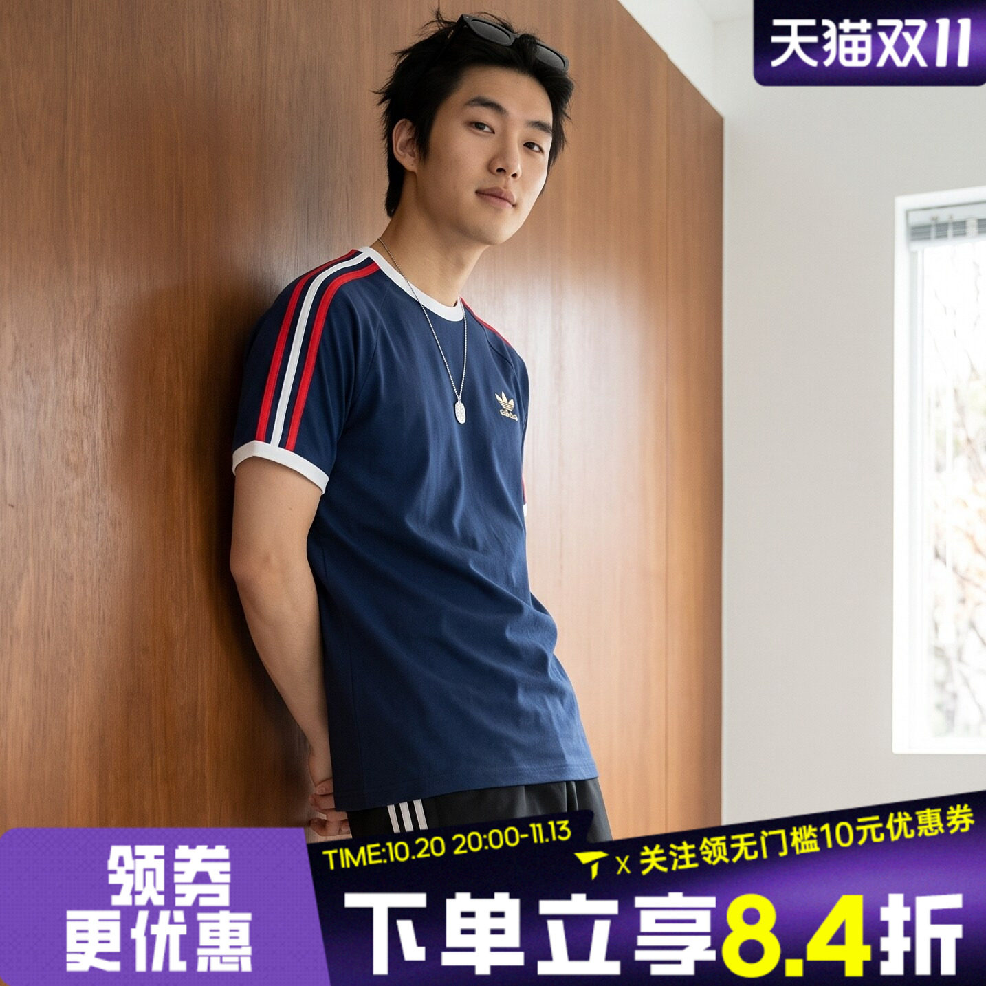 滔搏adidas阿迪达斯三叶草男子三条纹运动休闲圆领短袖T恤KC8636