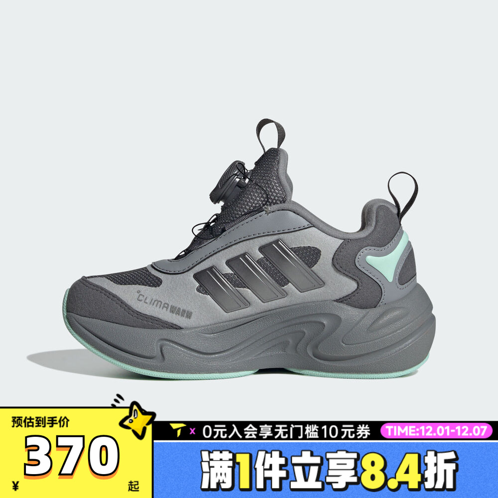adidas阿迪达斯男大童CLIMAWARM BOA K运动训练跑步鞋JR2148