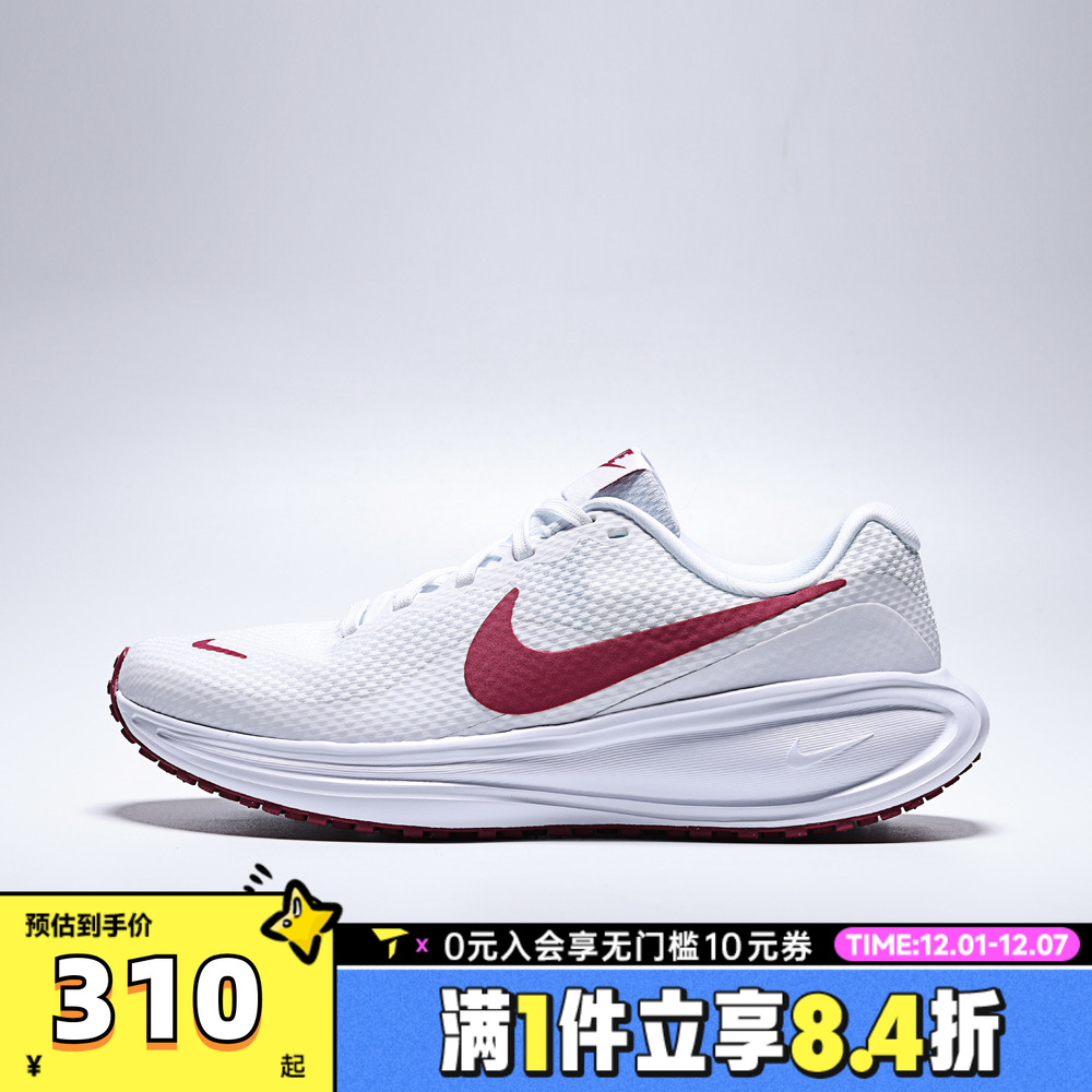 NIKE耐克女子REVOLUTION 8运动训练跑步鞋HJ8485-109