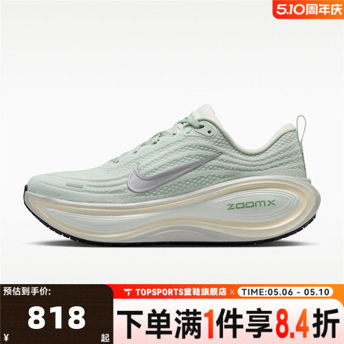 NIKE耐克女子NIKE VOMERO PLUS迈柔运动训练缓震跑步鞋HV8154-004