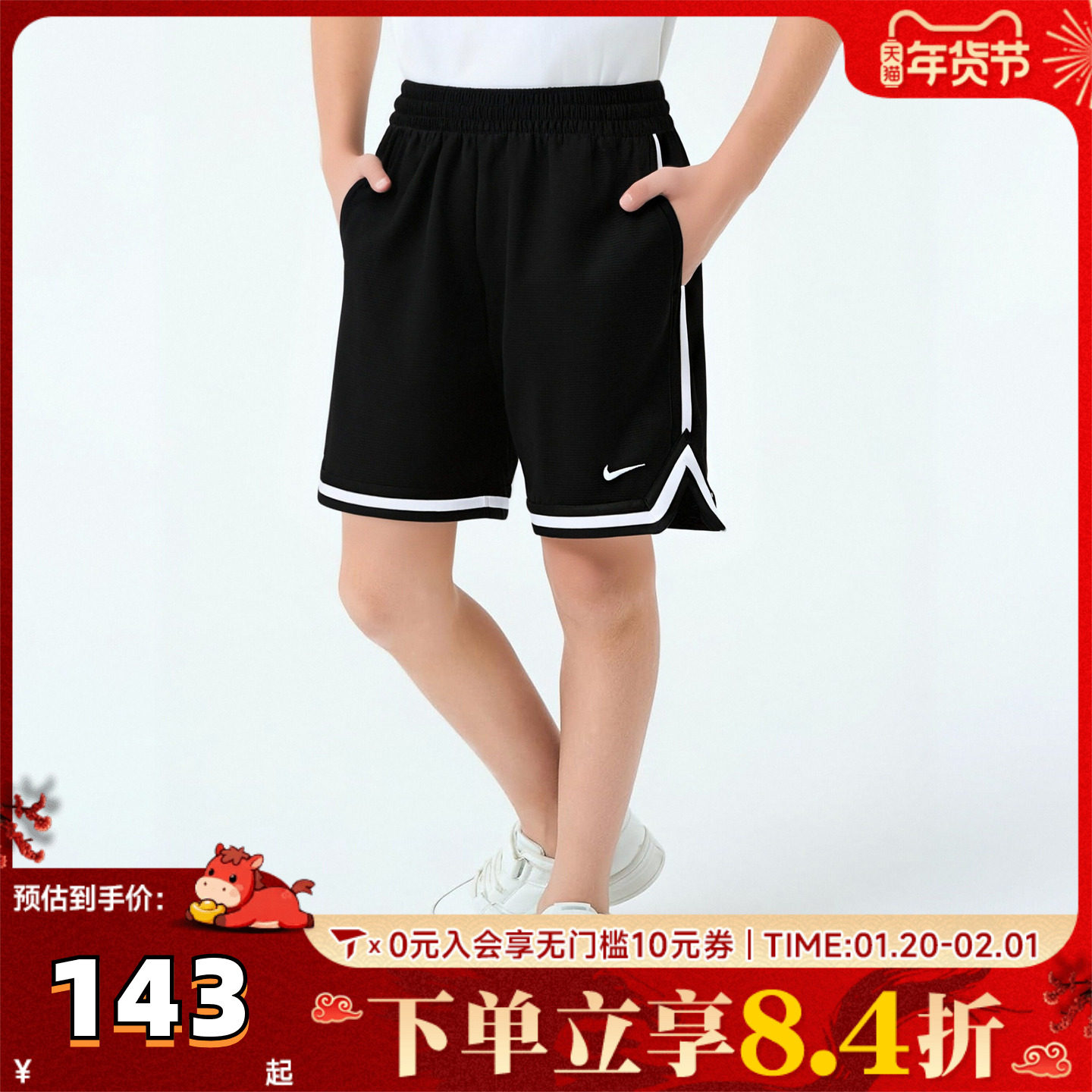 Nike耐克男大童裤DRI-FIT篮球运动裤短裤FJ6802-010,童装/婴儿装/亲子装,裤子,淘宝优惠券,粉丝福利购,淘宝优惠卷