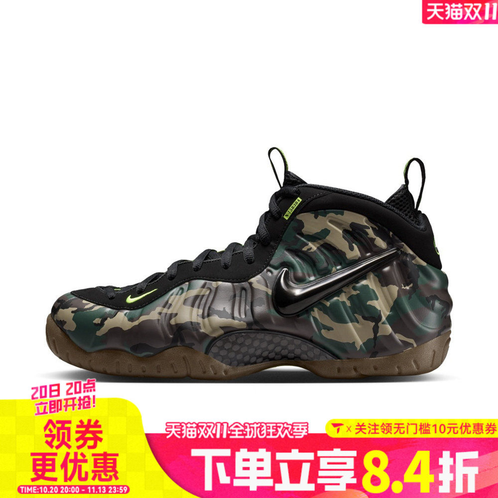 滔搏NIKE耐克男子AIR FOAMPOSITE PRO喷泡运动篮球鞋IM5204-001
