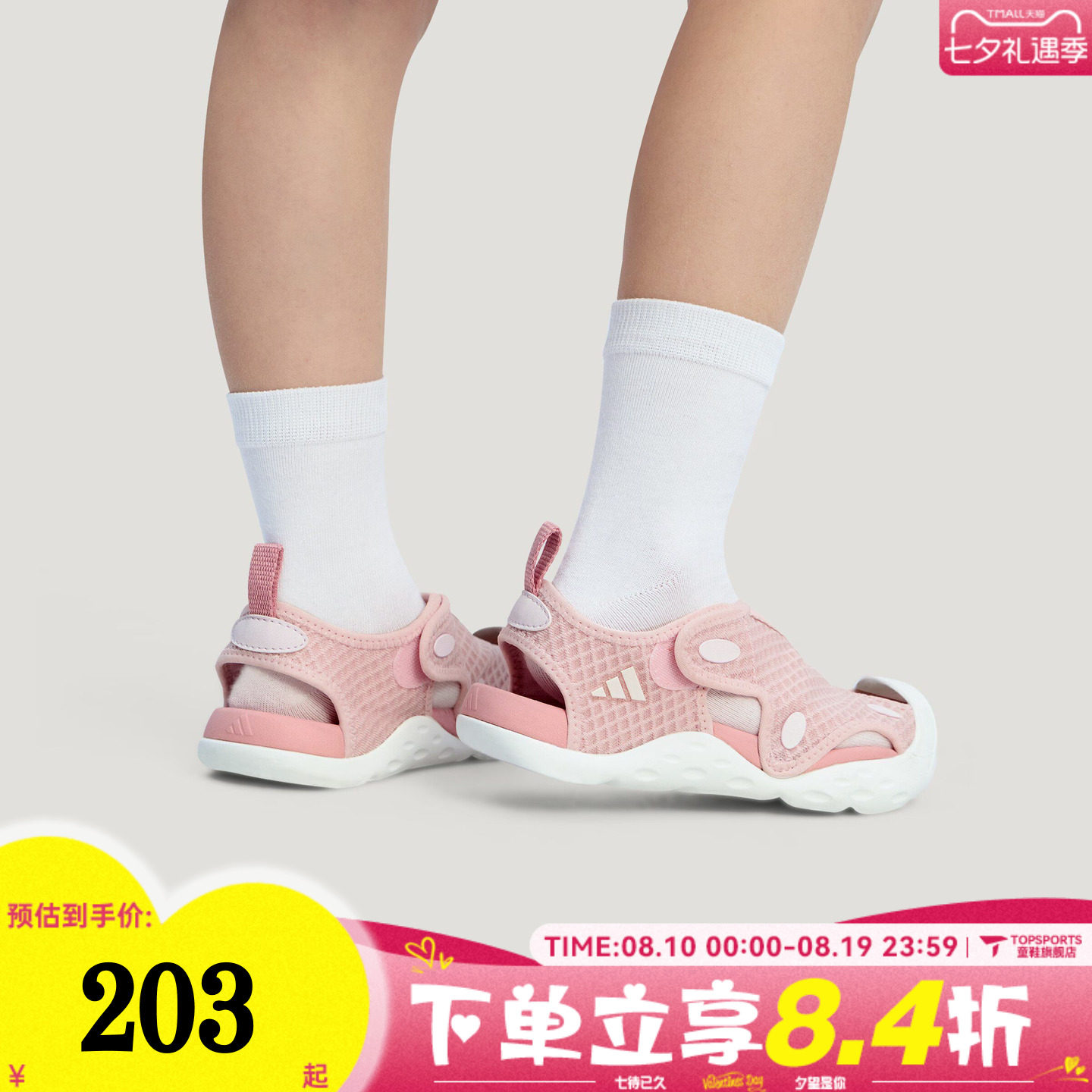 adidas阿迪达斯女小童STARSTRIDE C运动休闲凉鞋KK4567