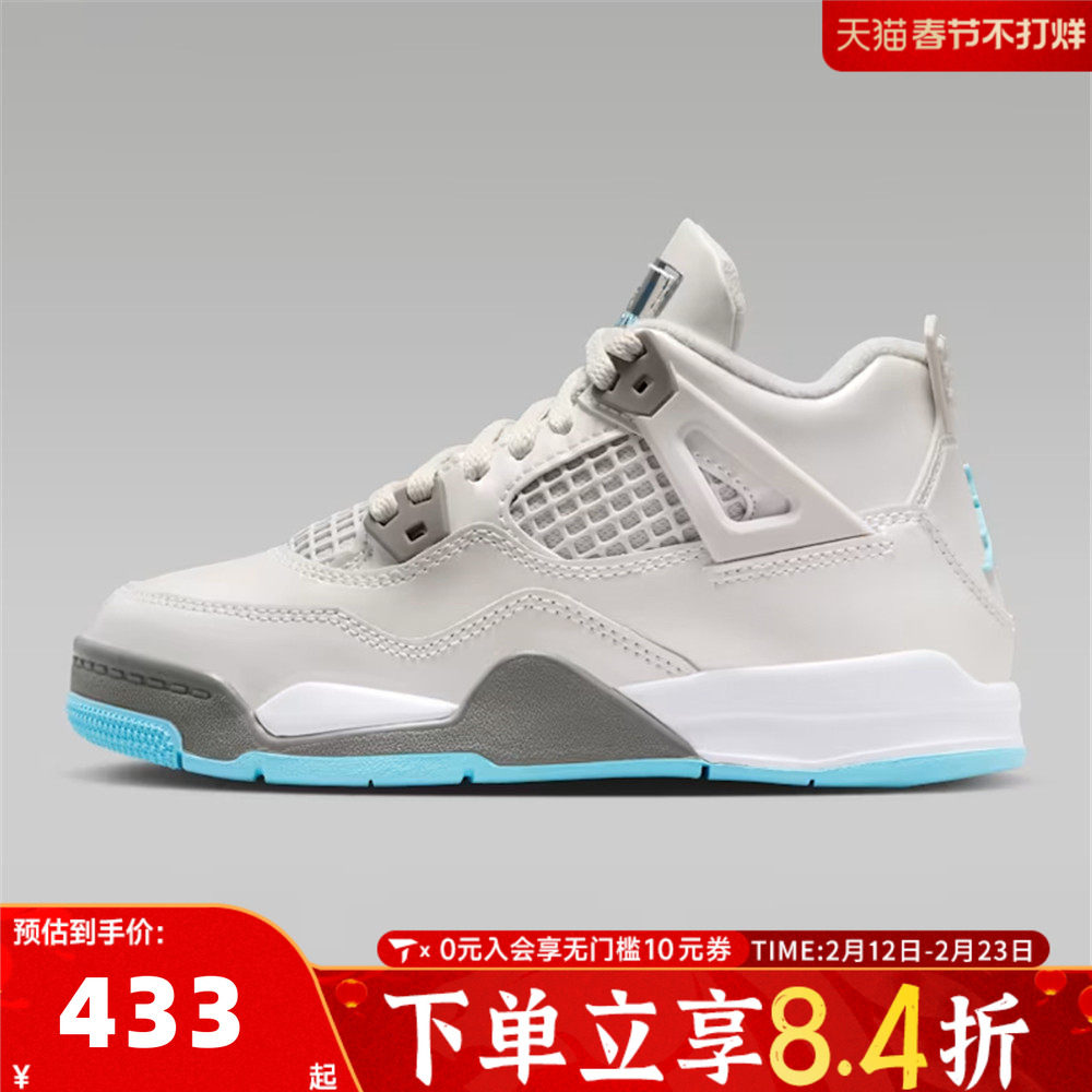 NIKE耐克男小童JORDAN 4 RETRO UNI BP运动训练篮球鞋HV4682-014