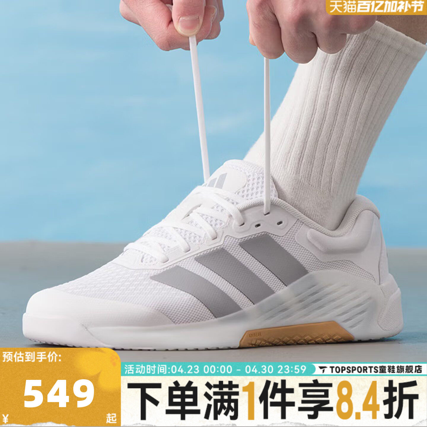 adidas阿迪达斯男子DROPSET4POWERTRAINERM运动训练跑步鞋JR4672