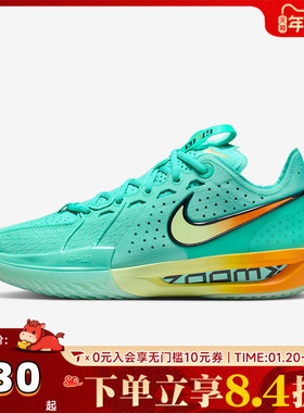 NIKE耐克男子G.T. CUT 3 EP运动训练实战篮球鞋DV2918-301