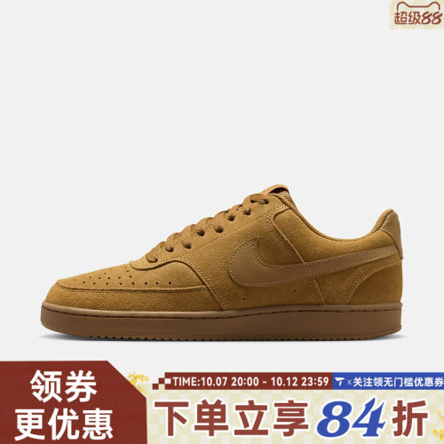 NIKE耐克男子小麦COURT VISION LO SD 运动休闲鞋板鞋IQ9749-700
