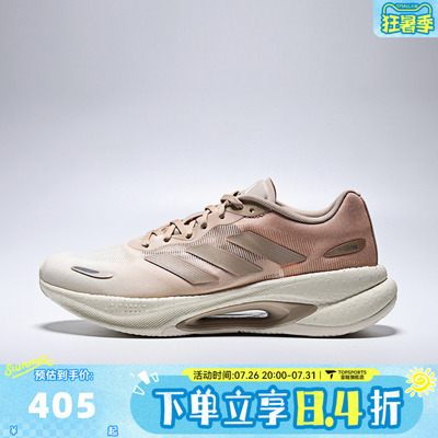 adidas阿迪达斯女子VELOSTAR运动训练跑步鞋KZ7316