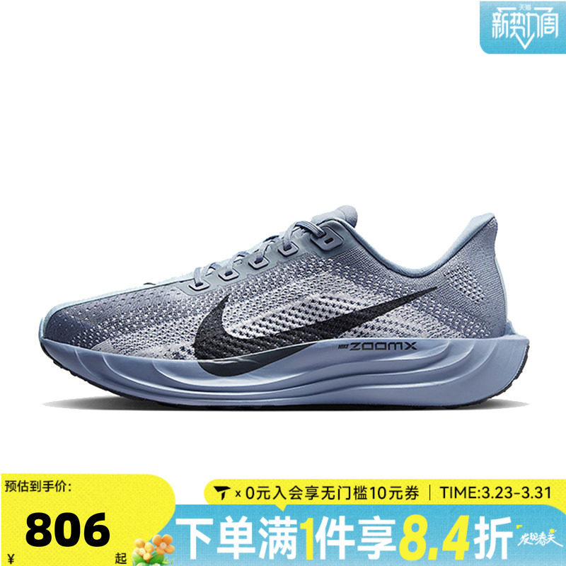 NIKE耐克男子PEGASUS PLUS运动休闲训练鞋飞马跑步鞋FQ7262-402