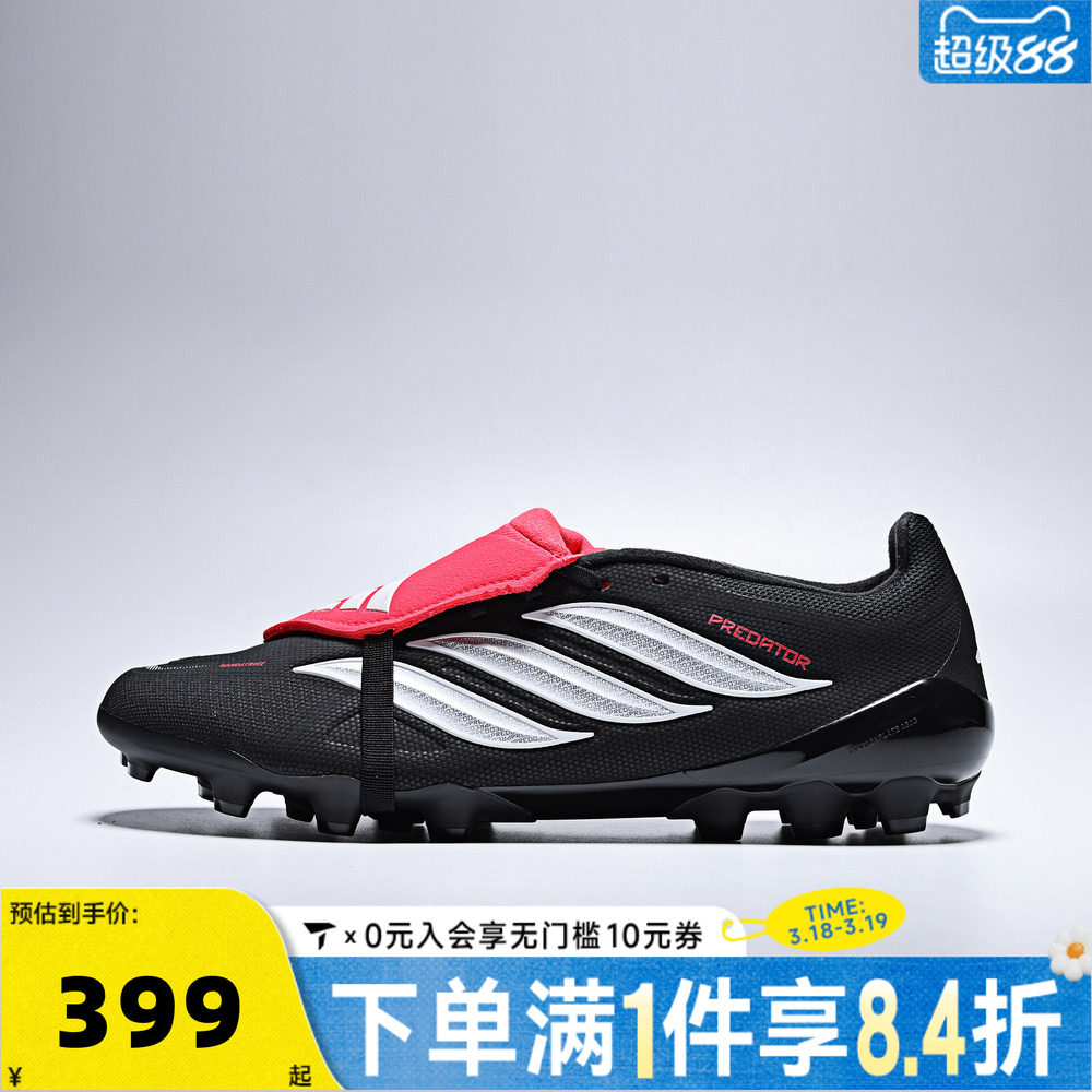 adidas阿迪达斯中性人造草皮2G/3G 短钉运动训练足球鞋KI1187