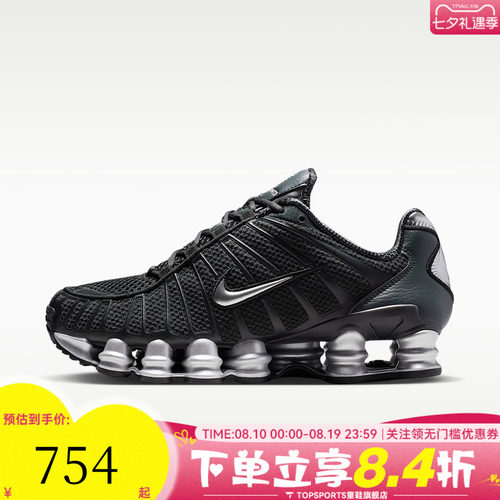 NIKE耐克女子W NIKE SHOX TL运动休闲鞋IH2559-001